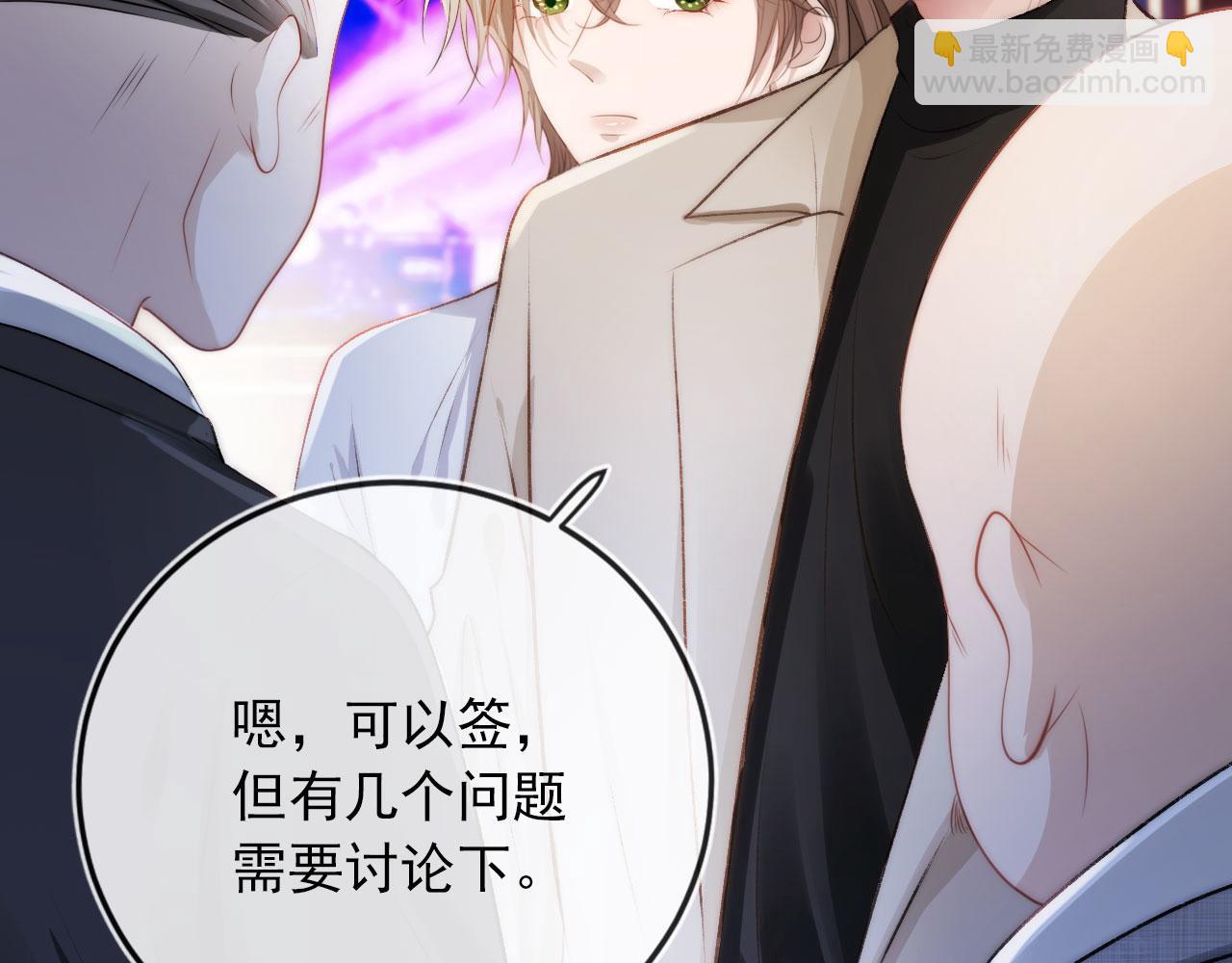 【快穿】黑化反派寵上天 - 第9話 黑化(1/3) - 3