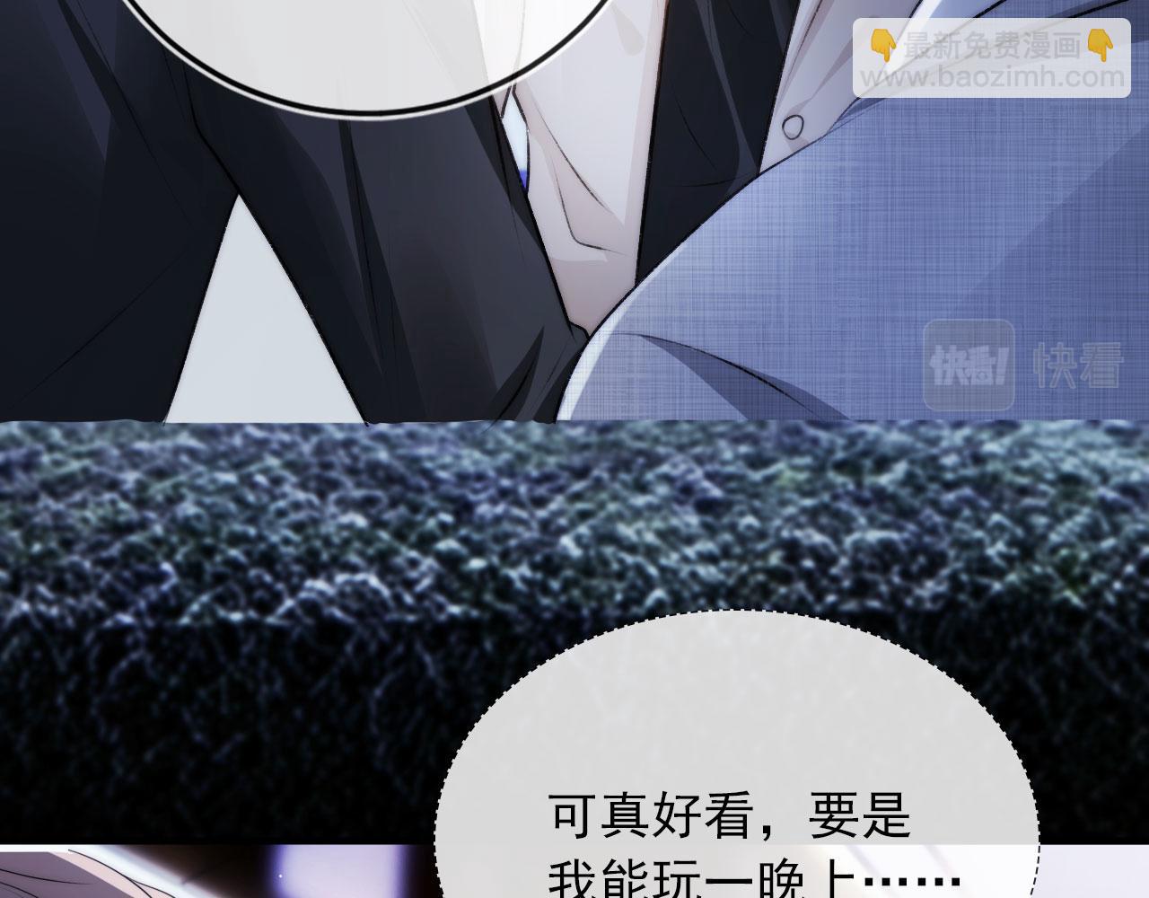 【快穿】黑化反派寵上天 - 第9話 黑化(1/3) - 4