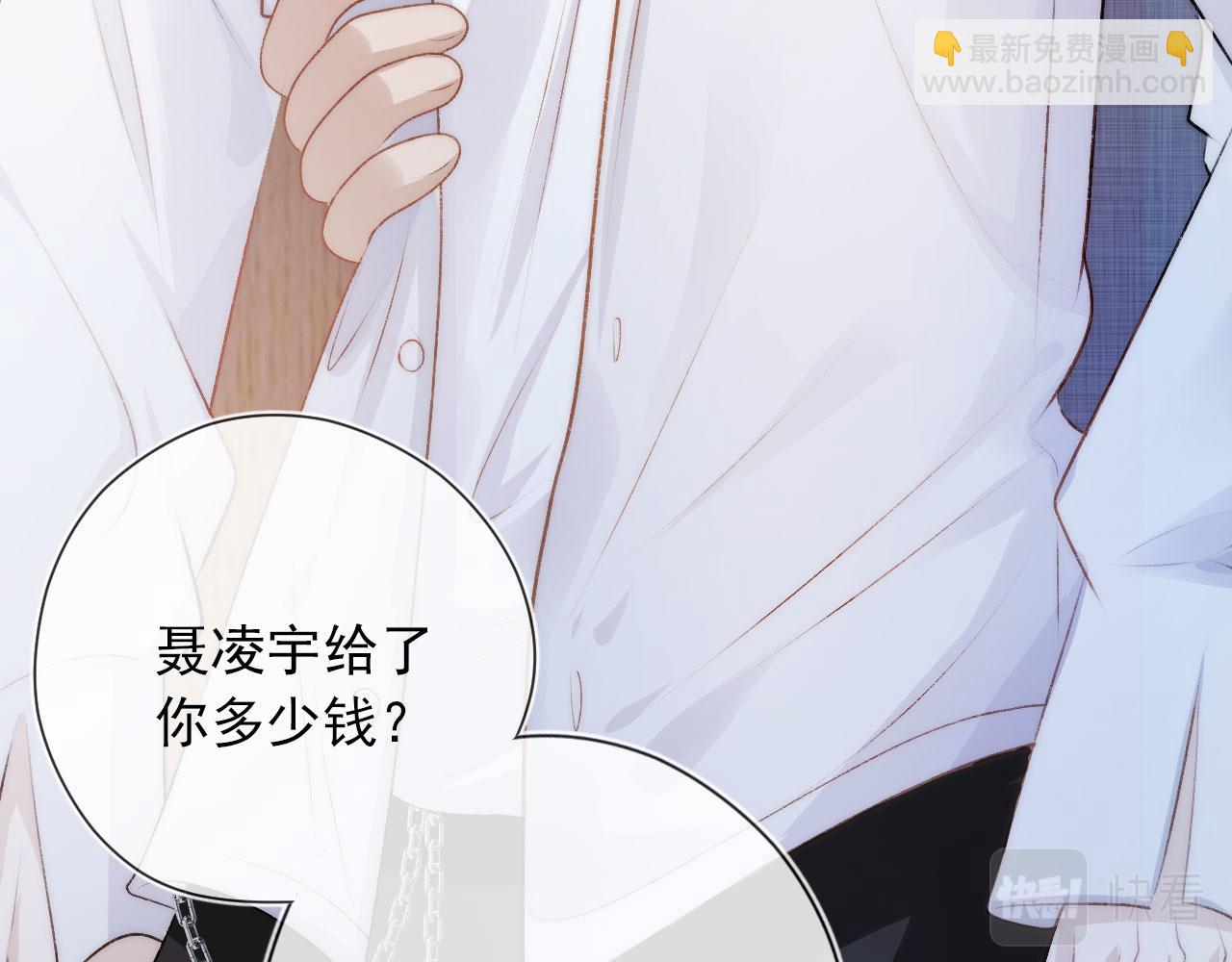 【快穿】黑化反派寵上天 - 第9話 黑化(1/3) - 8