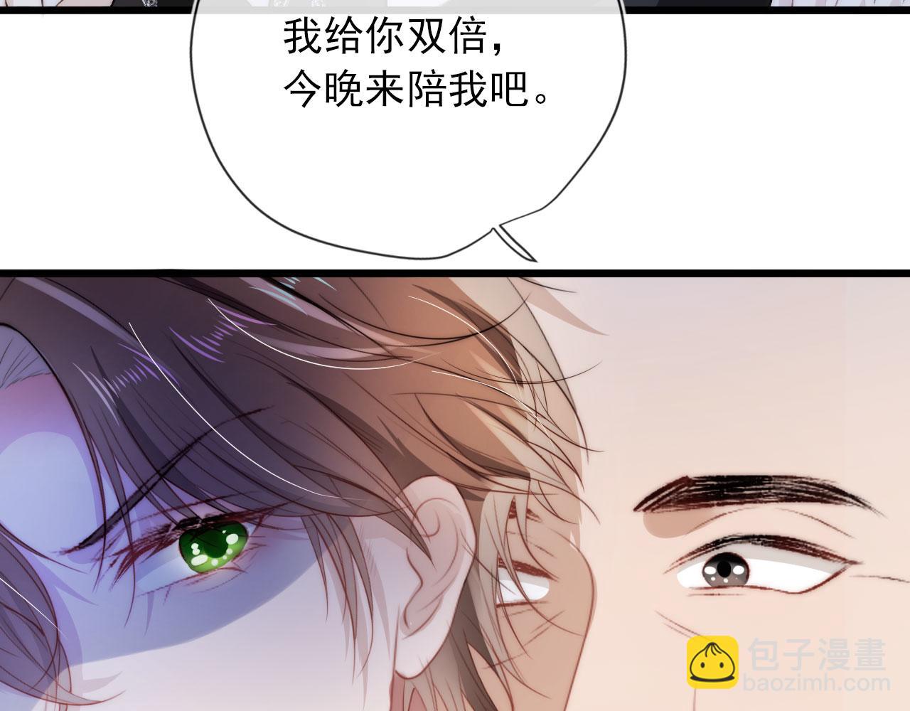 【快穿】黑化反派寵上天 - 第9話 黑化(1/3) - 1