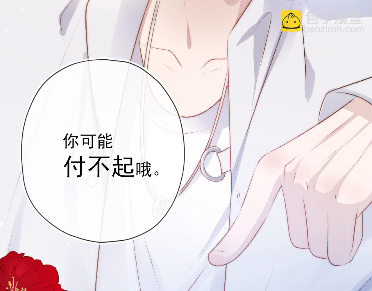 【快穿】黑化反派寵上天 - 第9話 黑化(1/3) - 7