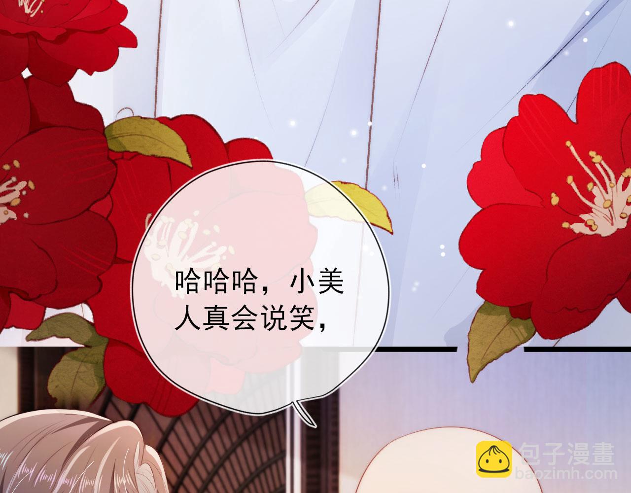 【快穿】黑化反派寵上天 - 第9話 黑化(1/3) - 8