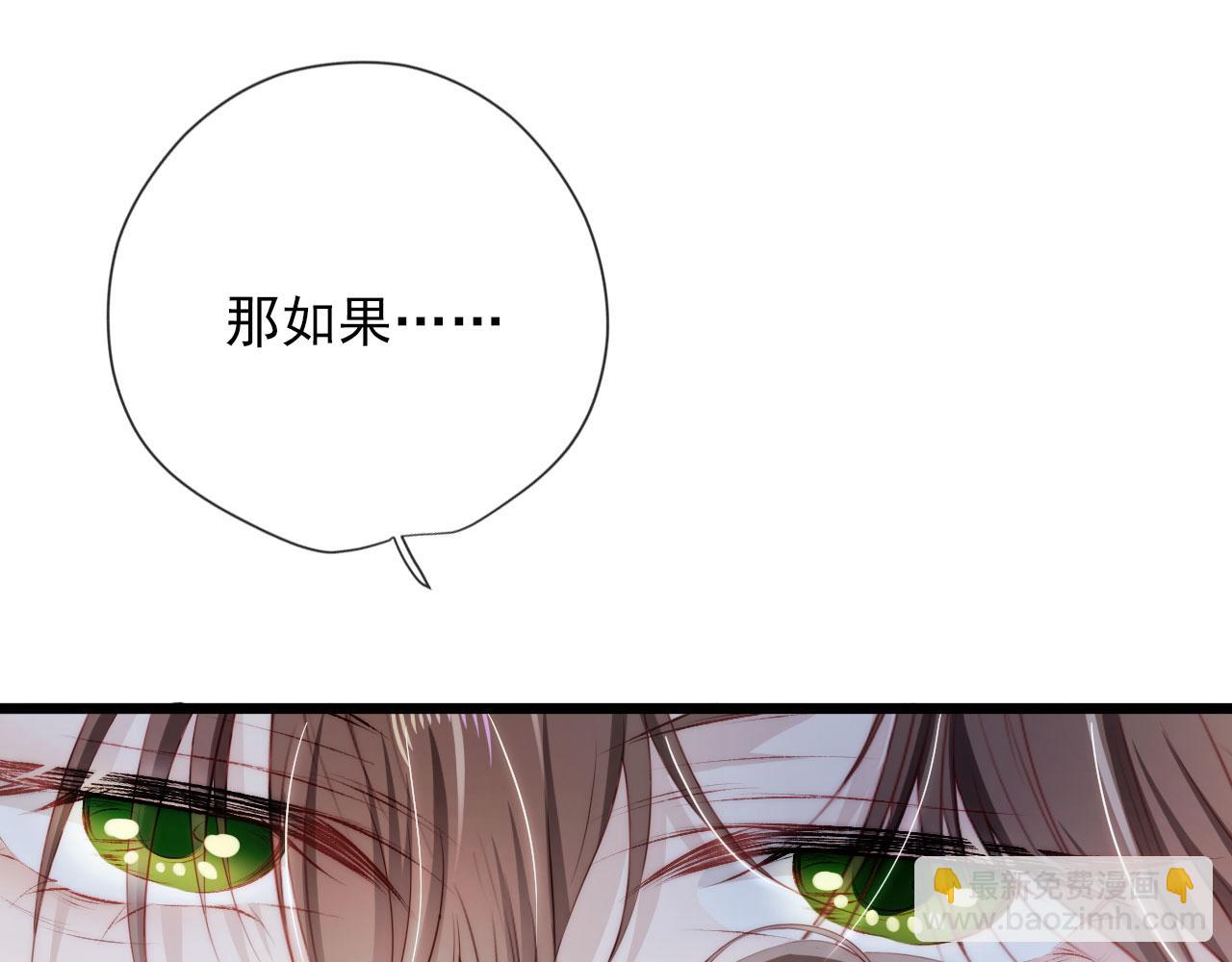 【快穿】黑化反派寵上天 - 第9話 黑化(1/3) - 5