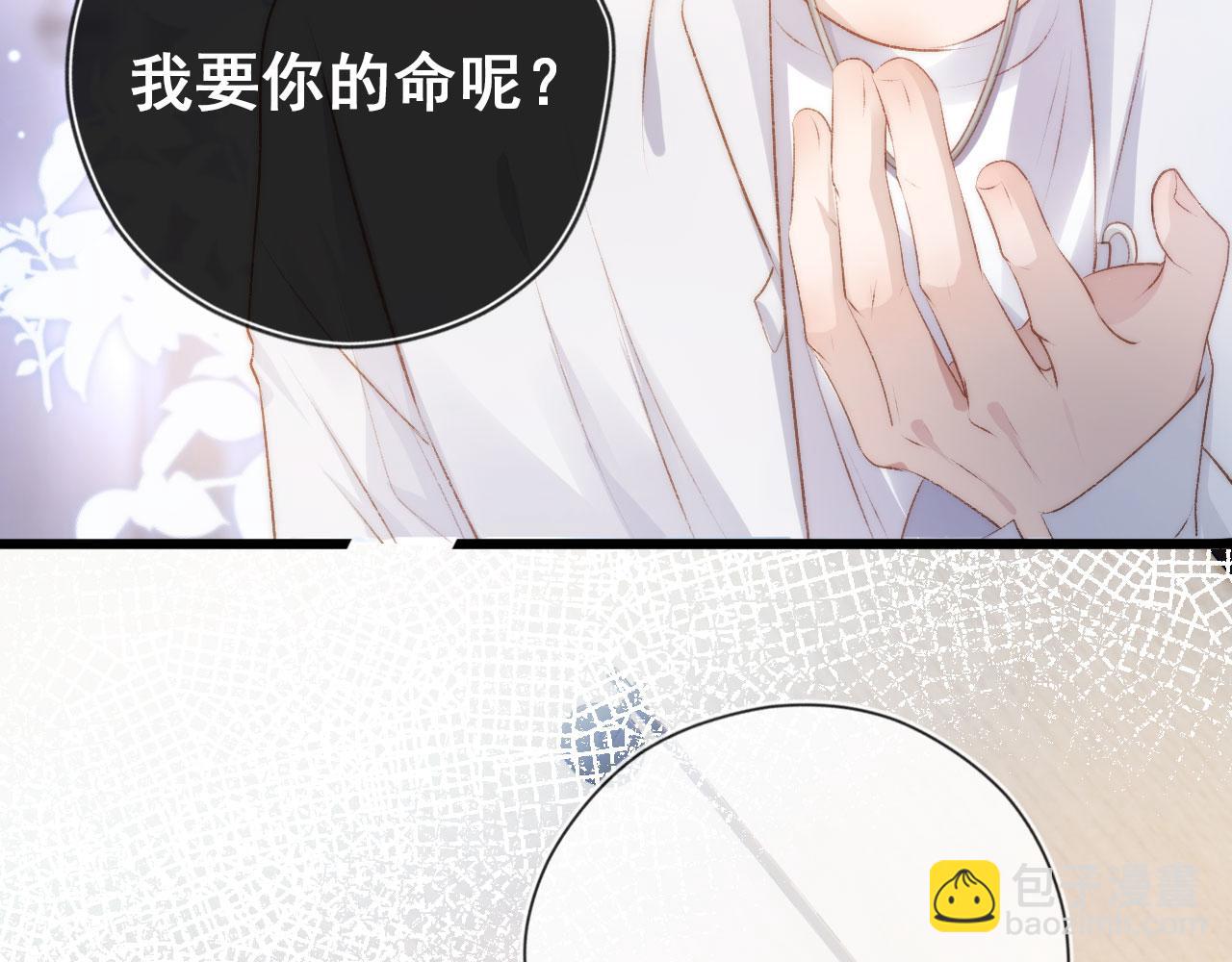 【快穿】黑化反派寵上天 - 第9話 黑化(1/3) - 7