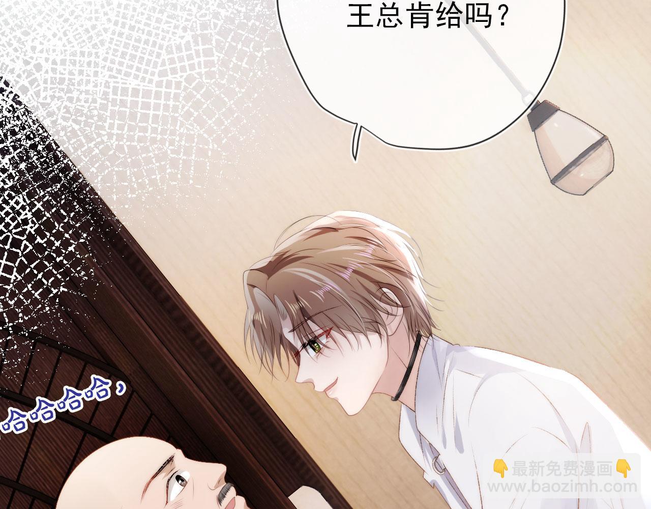 【快穿】黑化反派寵上天 - 第9話 黑化(1/3) - 8