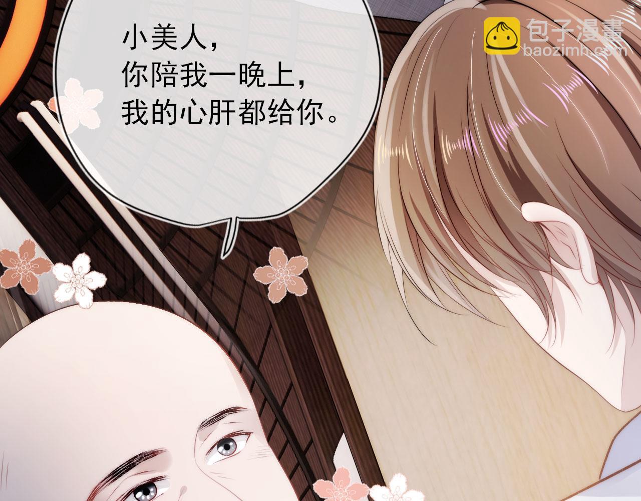 【快穿】黑化反派寵上天 - 第9話 黑化(1/3) - 2