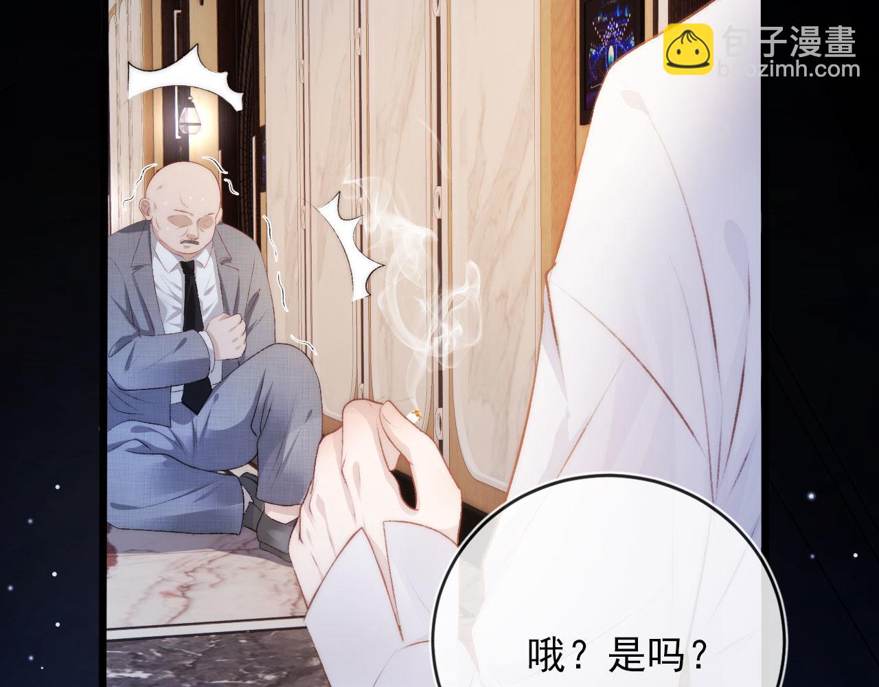 【快穿】黑化反派寵上天 - 第9話 黑化(2/3) - 2