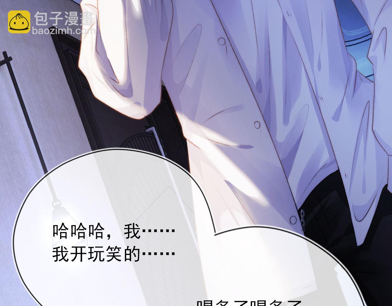 【快穿】黑化反派寵上天 - 第9話 黑化(2/3) - 4