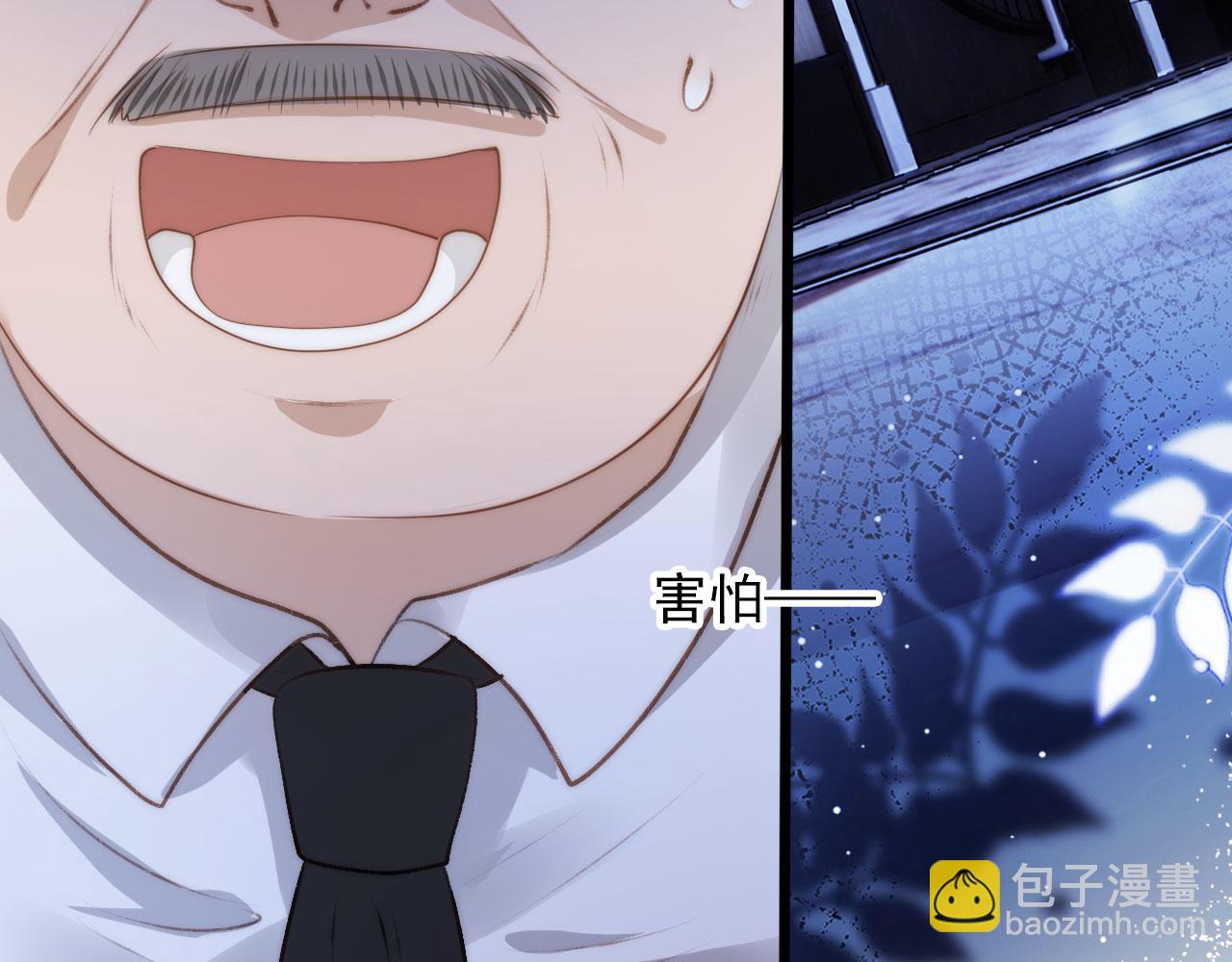 【快穿】黑化反派寵上天 - 第9話 黑化(2/3) - 6