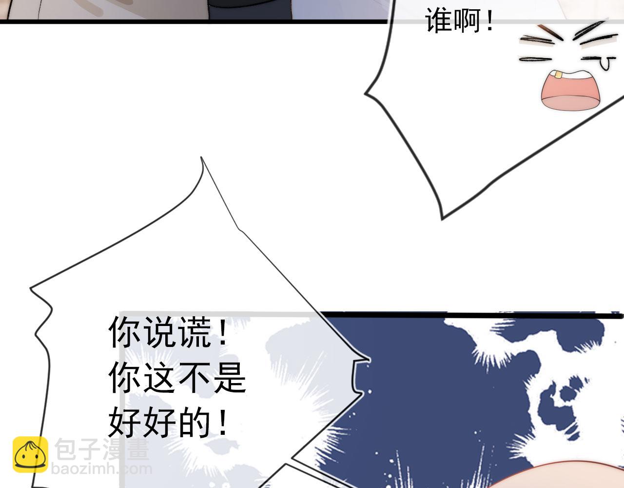 【快穿】黑化反派寵上天 - 第9話 黑化(2/3) - 3