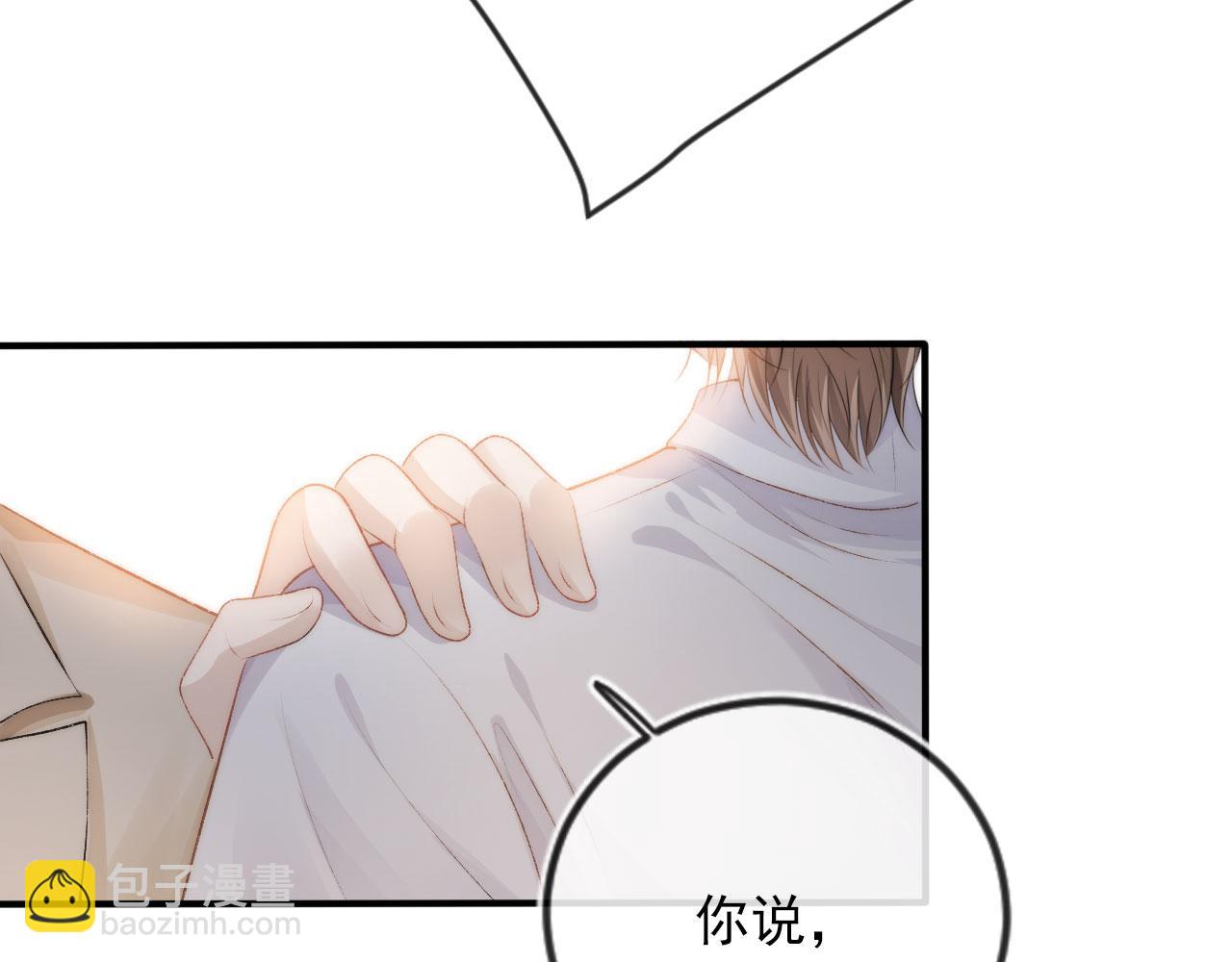 【快穿】黑化反派寵上天 - 第9話 黑化(2/3) - 8