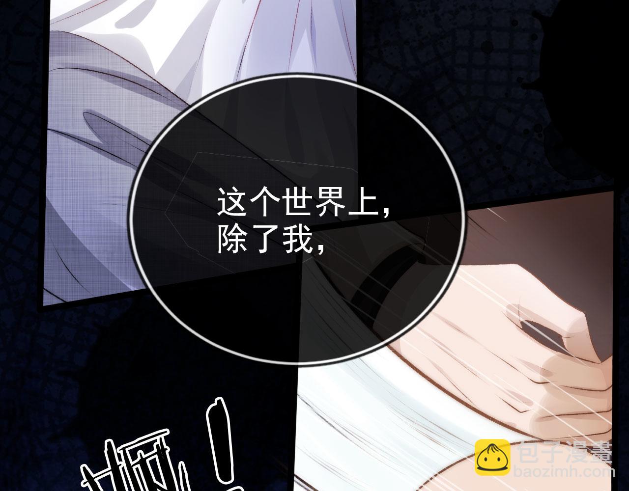 【快穿】黑化反派寵上天 - 第9話 黑化(2/3) - 2