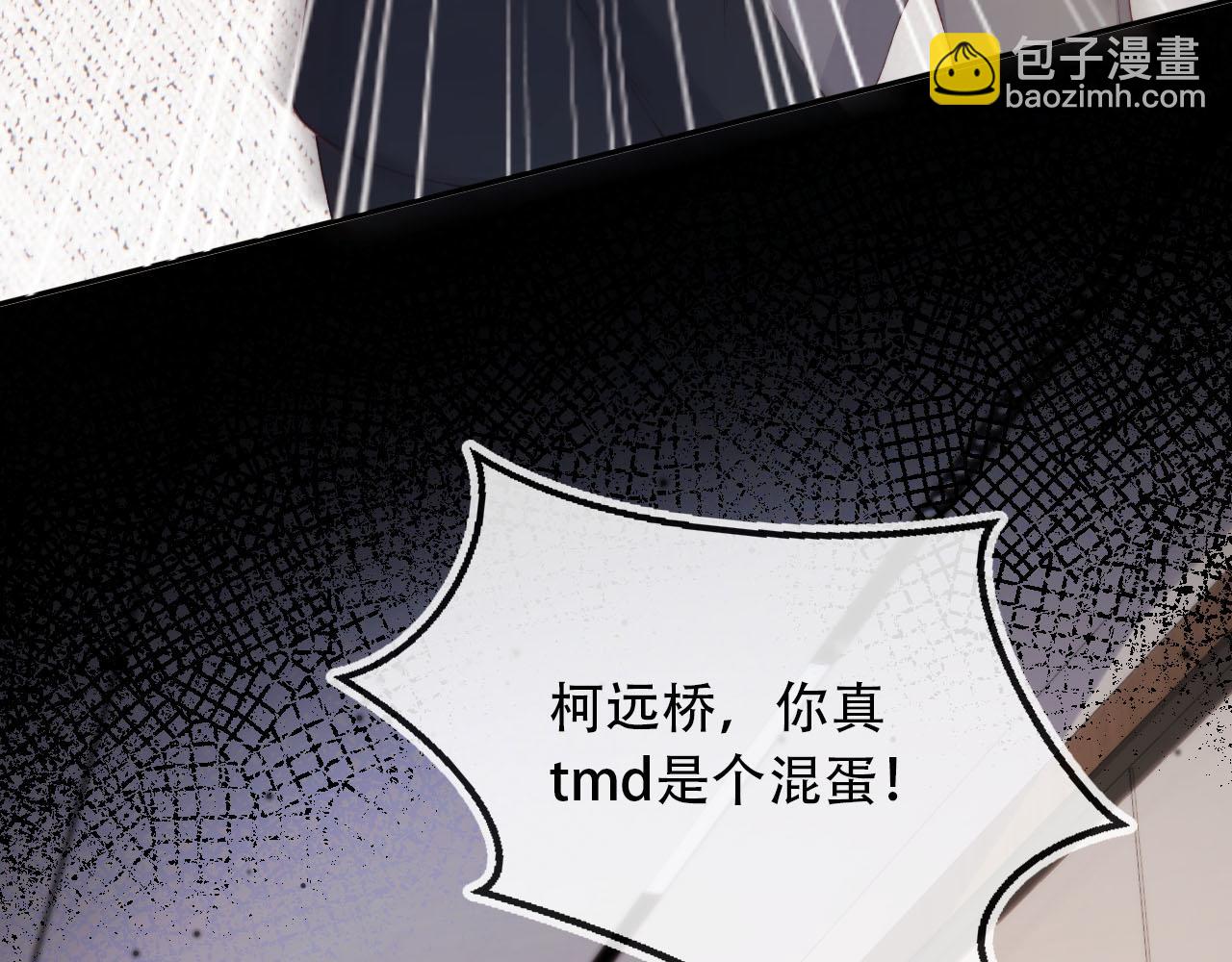 【快穿】黑化反派寵上天 - 第101話 醉酒(1/3) - 3