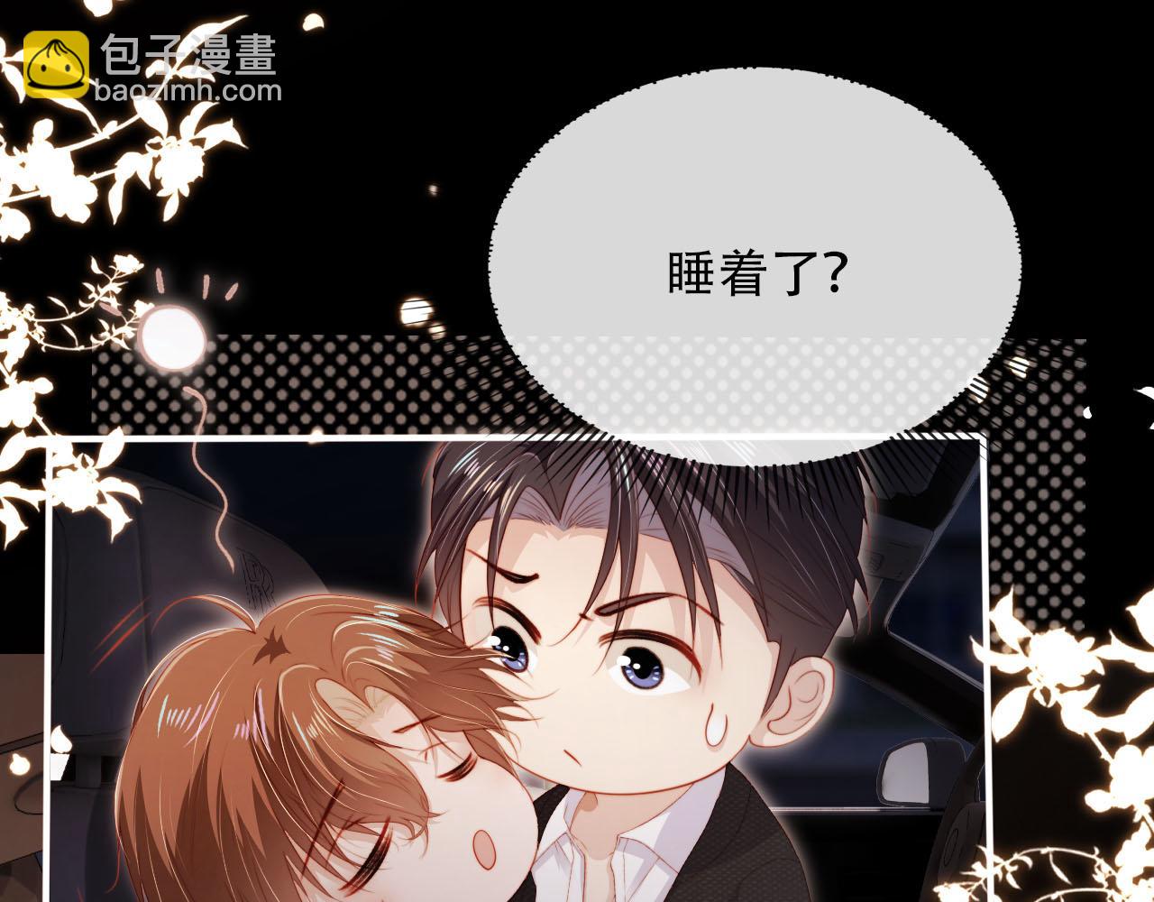 【快穿】黑化反派寵上天 - 第101話 醉酒(3/3) - 6