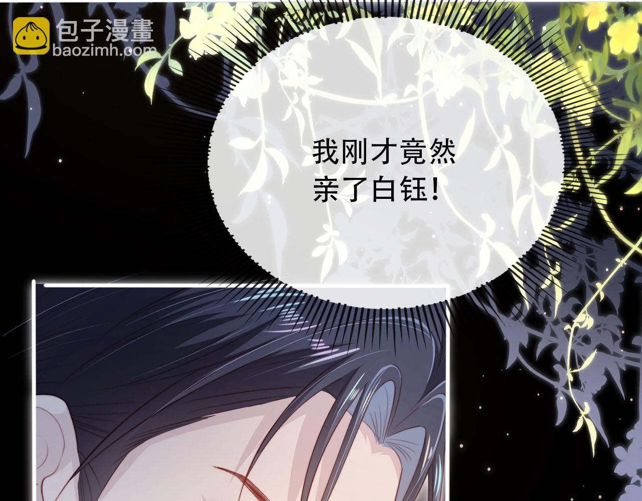 【快穿】黑化反派寵上天 - 第101話 醉酒(3/3) - 3