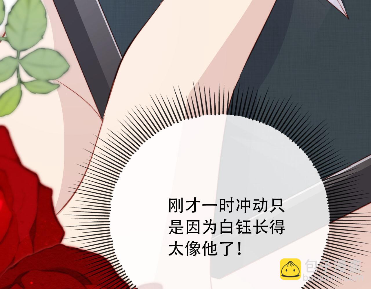 【快穿】黑化反派寵上天 - 第101話 醉酒(3/3) - 3