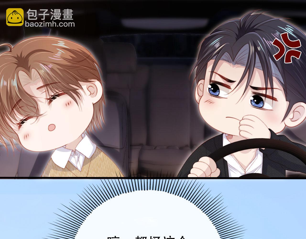 【快穿】黑化反派寵上天 - 第101話 醉酒(3/3) - 5