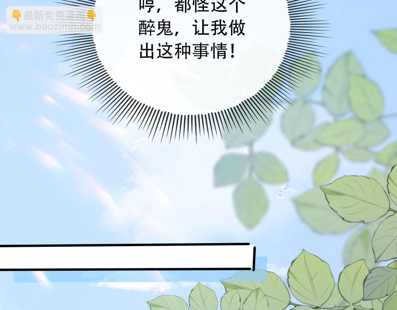 【快穿】黑化反派寵上天 - 第101話 醉酒(3/3) - 6