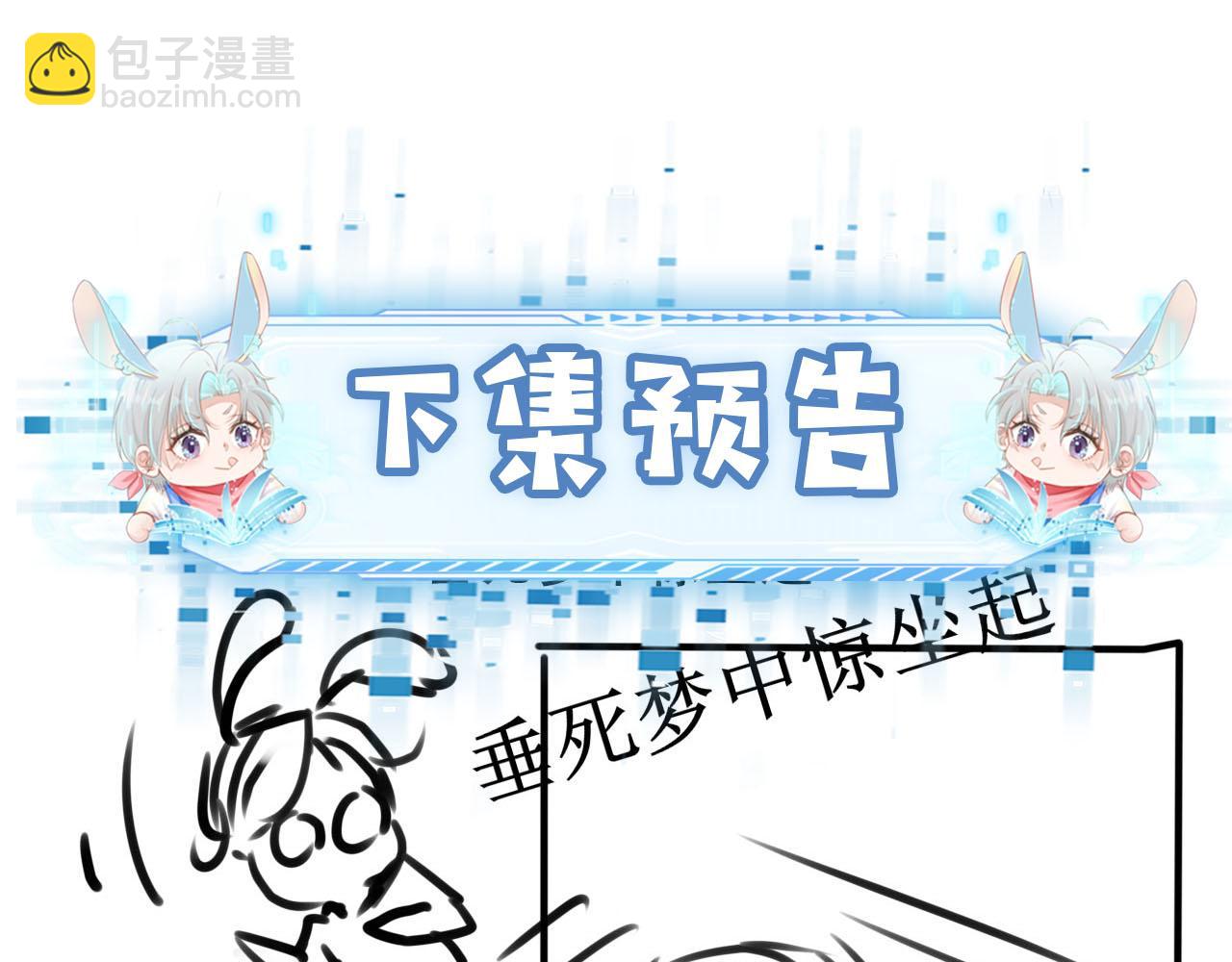 【快穿】黑化反派寵上天 - 第101話 醉酒(3/3) - 2