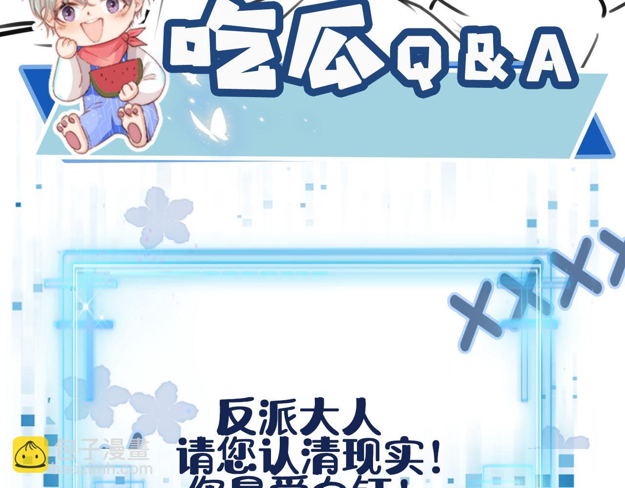 【快穿】黑化反派寵上天 - 第101話 醉酒(3/3) - 7