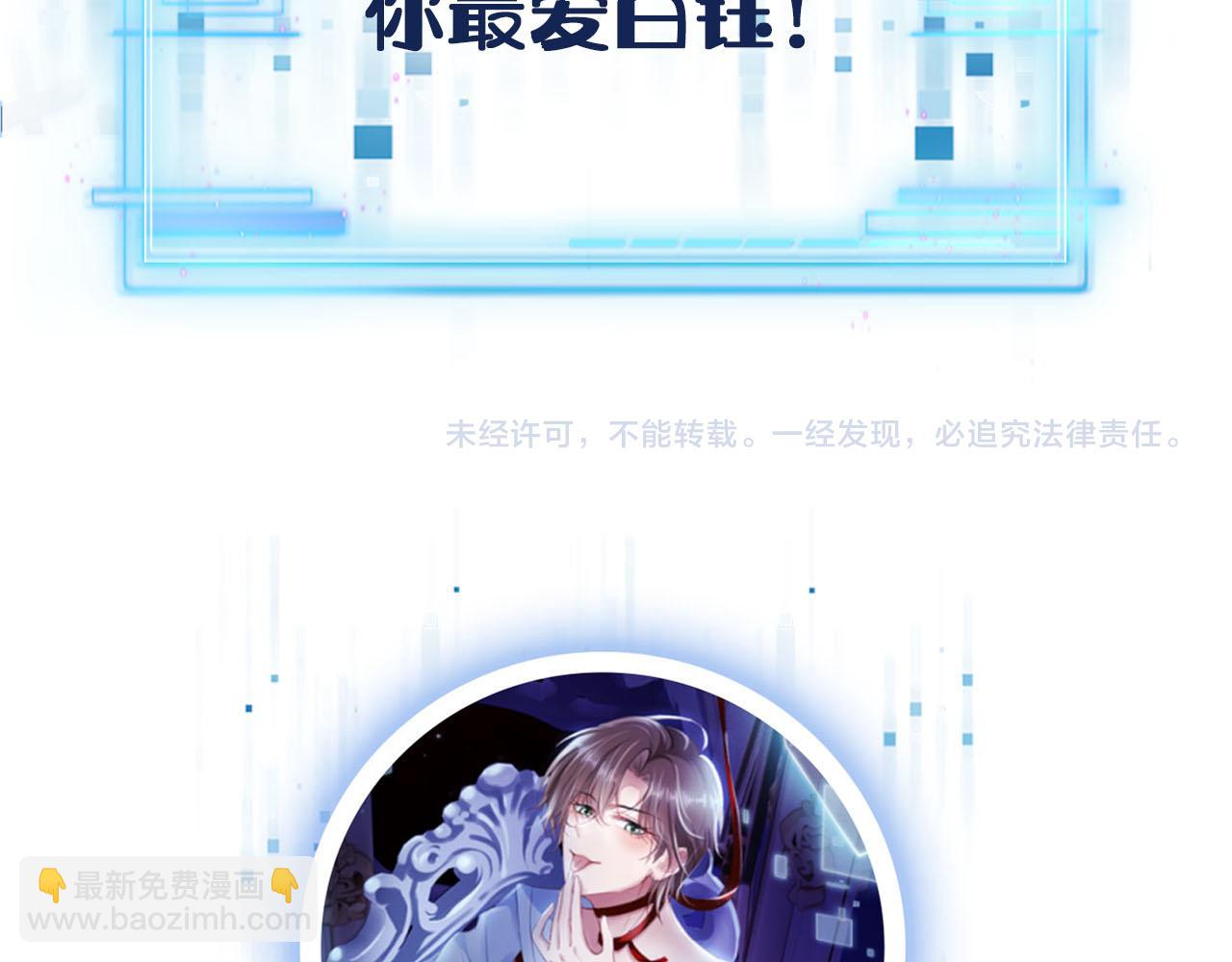 【快穿】黑化反派寵上天 - 第101話 醉酒(3/3) - 1