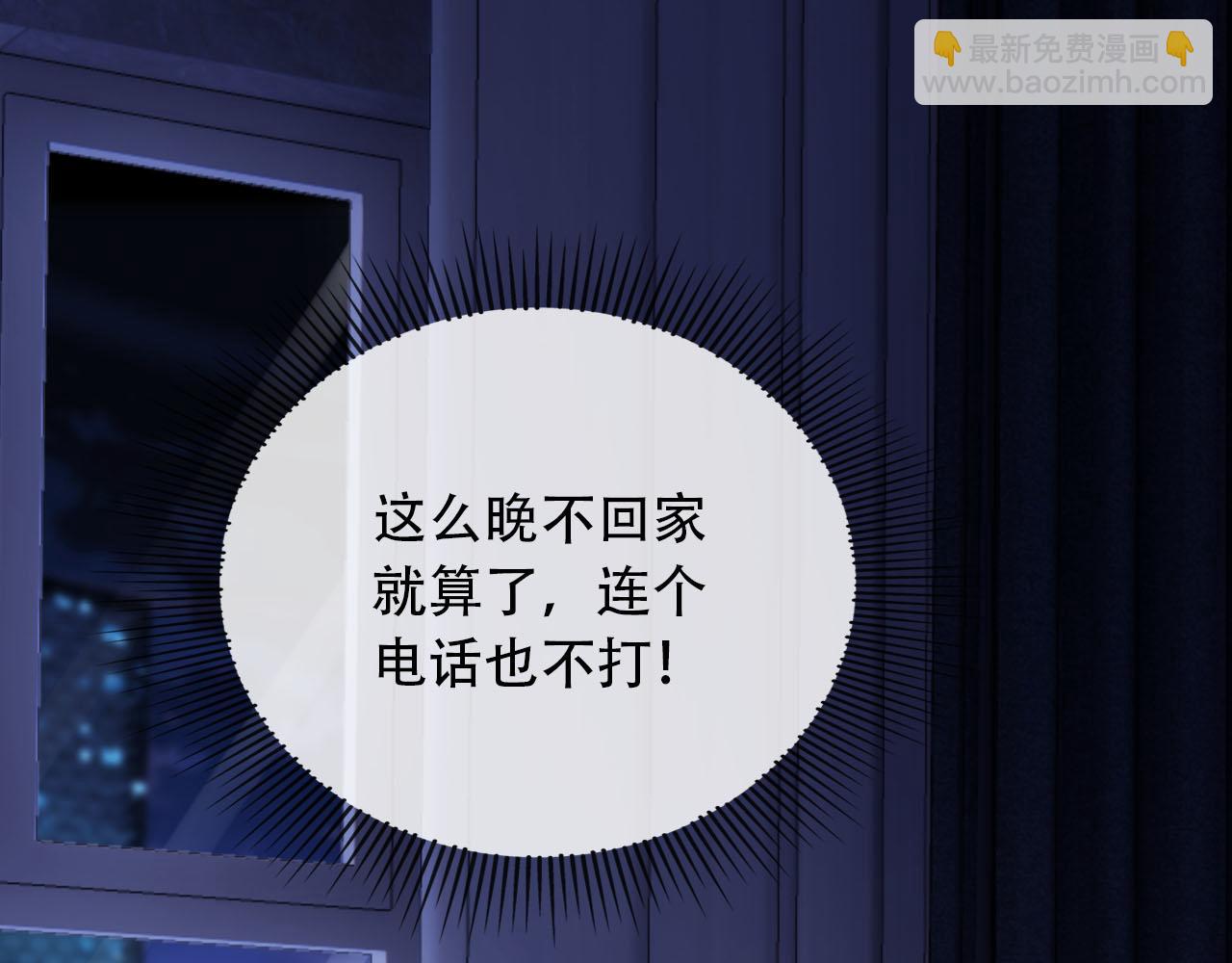 【快穿】黑化反派寵上天 - 第101話 醉酒(1/3) - 2