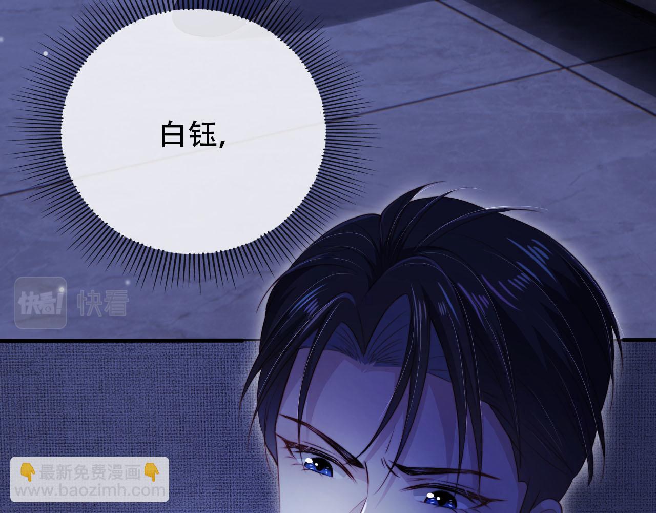 【快穿】黑化反派寵上天 - 第101話 醉酒(1/3) - 5