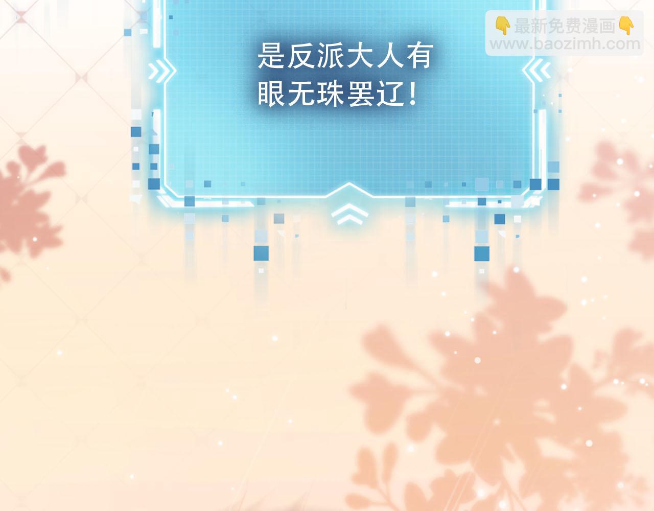 【快穿】黑化反派寵上天 - 第101話 醉酒(2/3) - 8