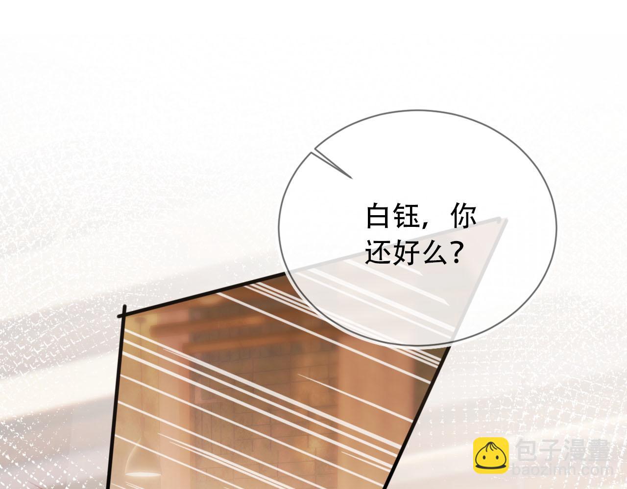 【快穿】黑化反派寵上天 - 第101話 醉酒(2/3) - 5