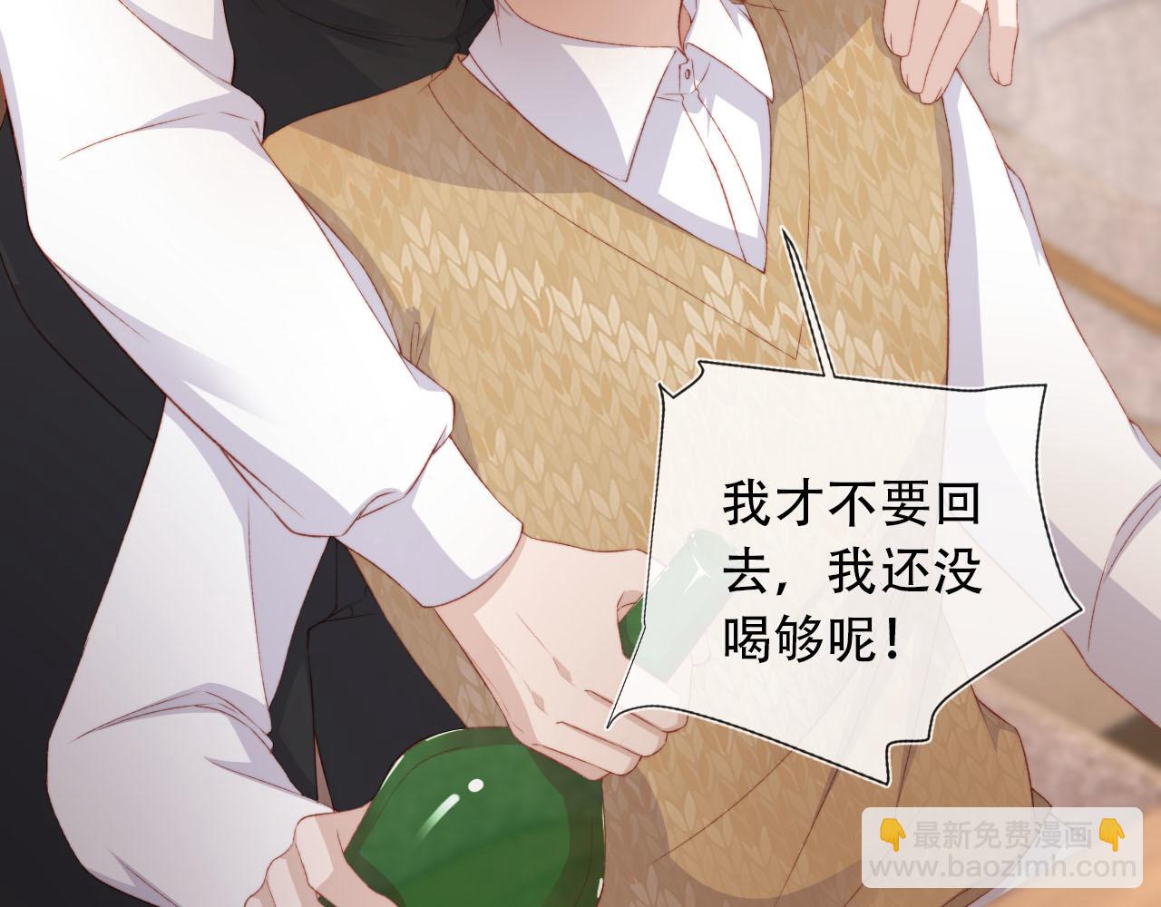 【快穿】黑化反派寵上天 - 第101話 醉酒(2/3) - 1