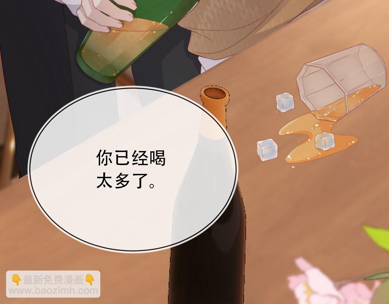 【快穿】黑化反派寵上天 - 第101話 醉酒(2/3) - 2