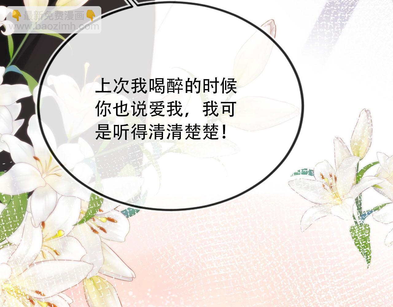 【快穿】黑化反派寵上天 - 第103話 別傷害我(3/3) - 5