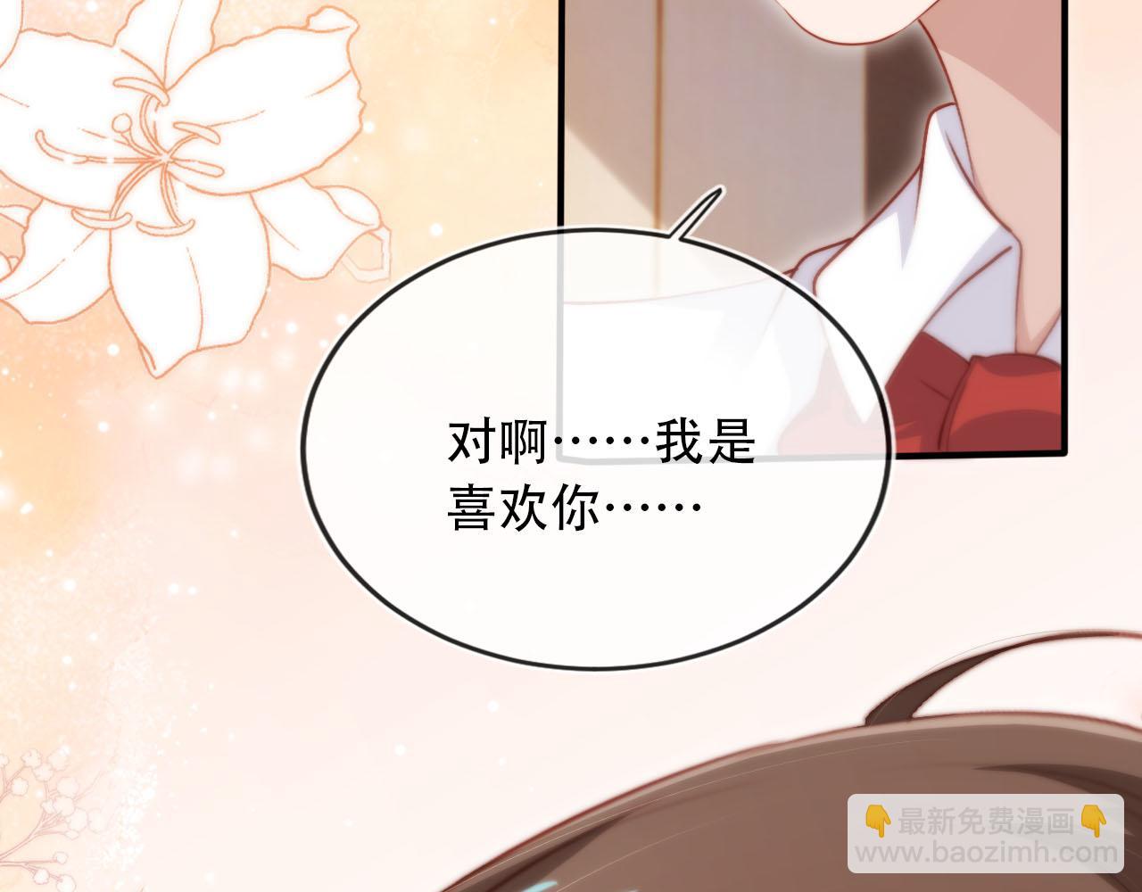 【快穿】黑化反派寵上天 - 第103話 別傷害我(3/3) - 1