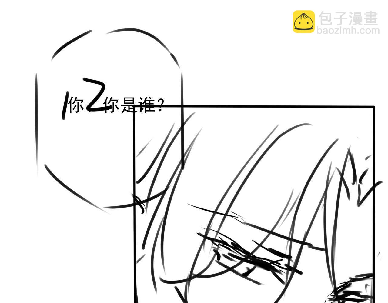 【快穿】黑化反派寵上天 - 第103話 別傷害我(3/3) - 4