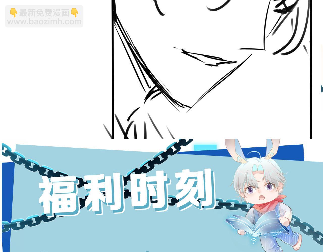 【快穿】黑化反派寵上天 - 第103話 別傷害我(3/3) - 5