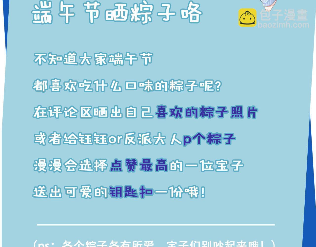 【快穿】黑化反派寵上天 - 第103話 別傷害我(3/3) - 6