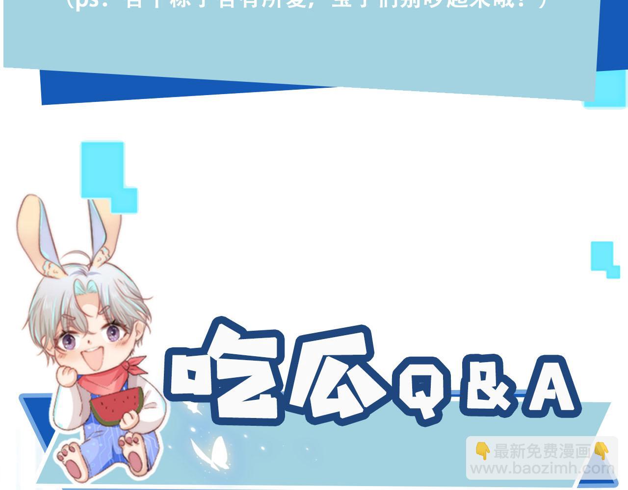 【快穿】黑化反派寵上天 - 第103話 別傷害我(3/3) - 1