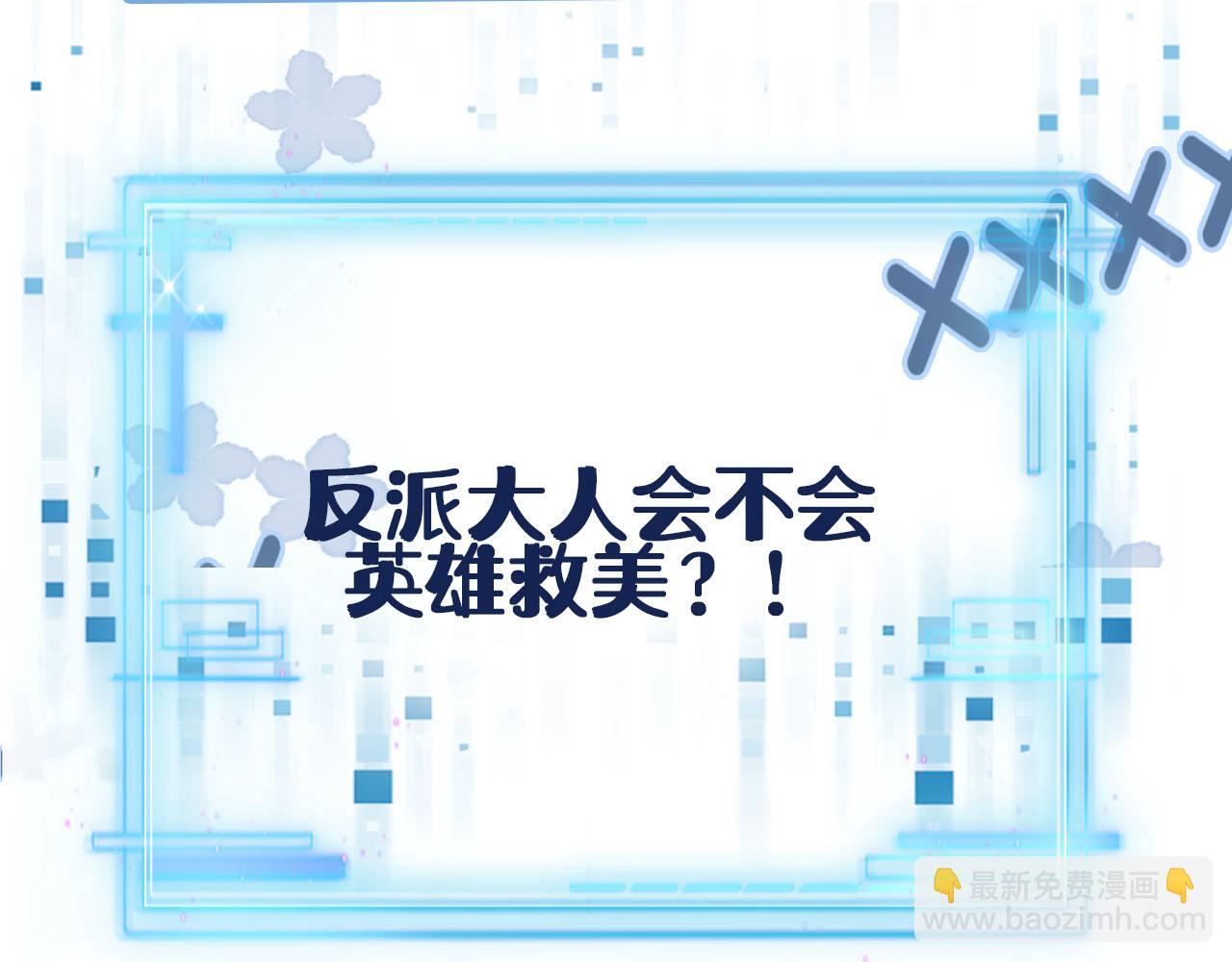 【快穿】黑化反派寵上天 - 第103話 別傷害我(3/3) - 2