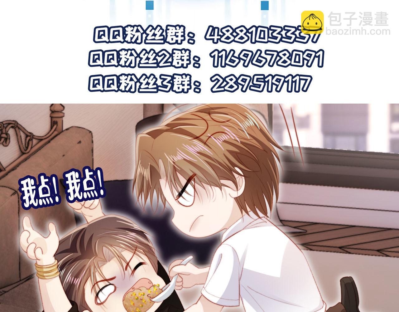 【快穿】黑化反派寵上天 - 第103話 別傷害我(3/3) - 4