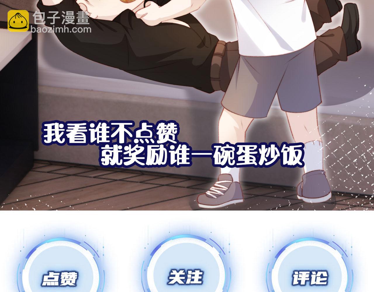 【快穿】黑化反派寵上天 - 第103話 別傷害我(3/3) - 5