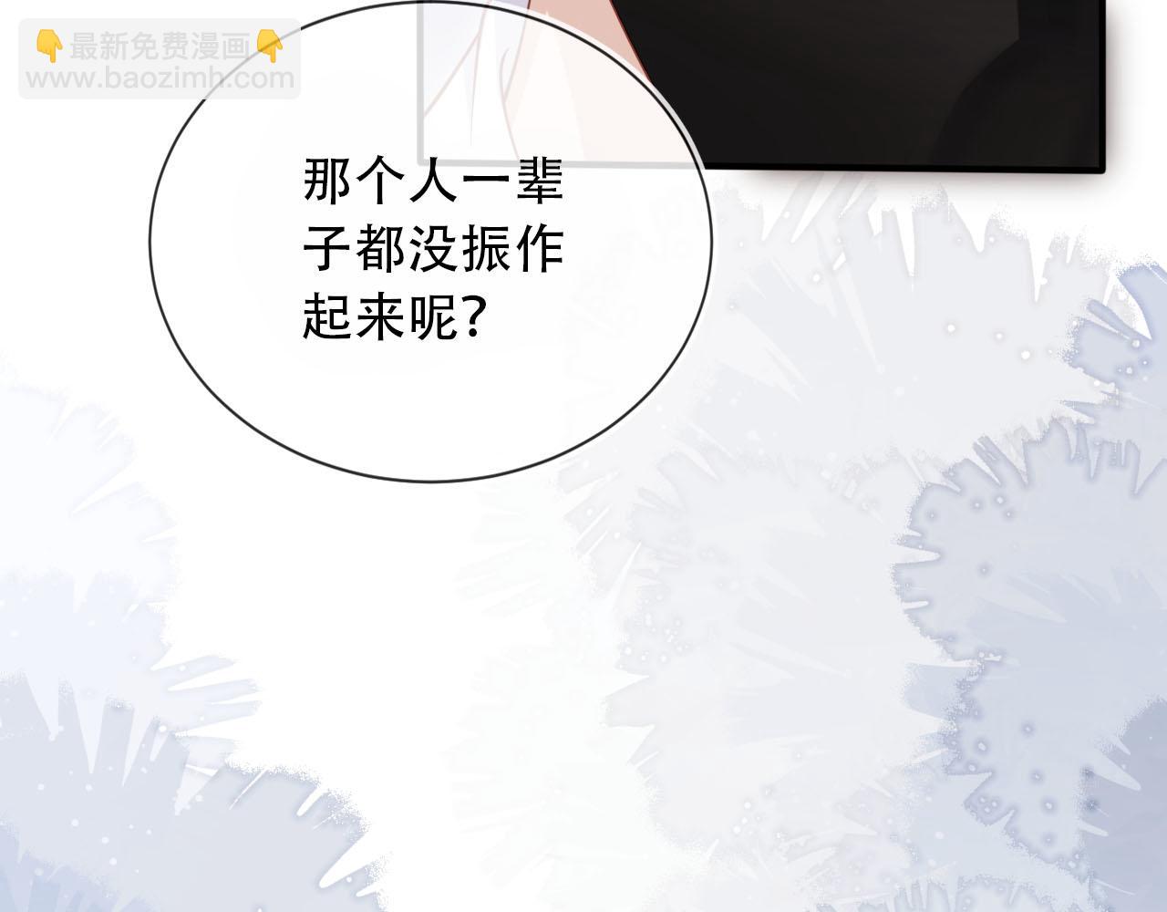 【快穿】黑化反派寵上天 - 第103話 別傷害我(1/3) - 7