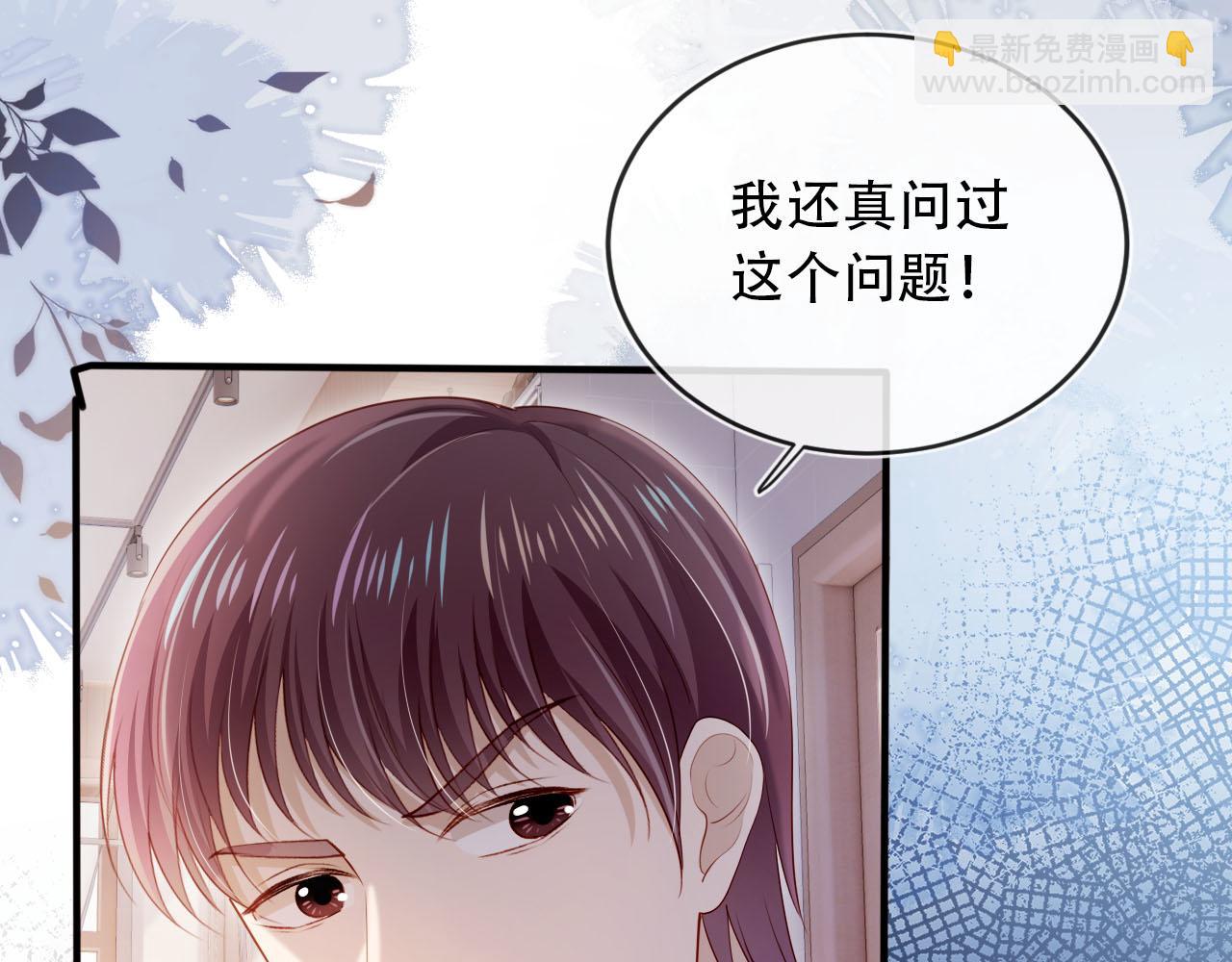 【快穿】黑化反派寵上天 - 第103話 別傷害我(1/3) - 8