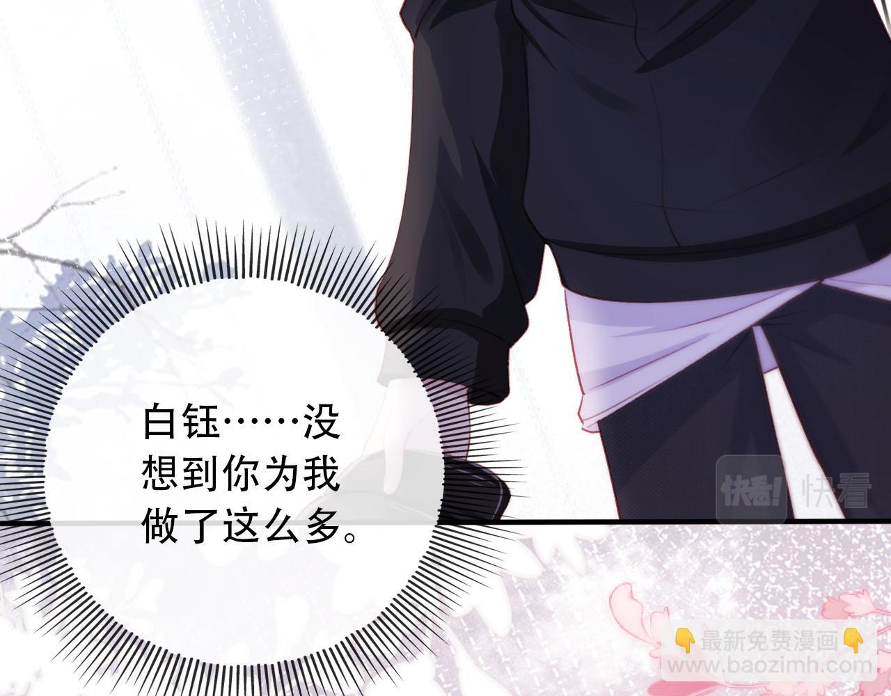 【快穿】黑化反派寵上天 - 第103話 別傷害我(1/3) - 5