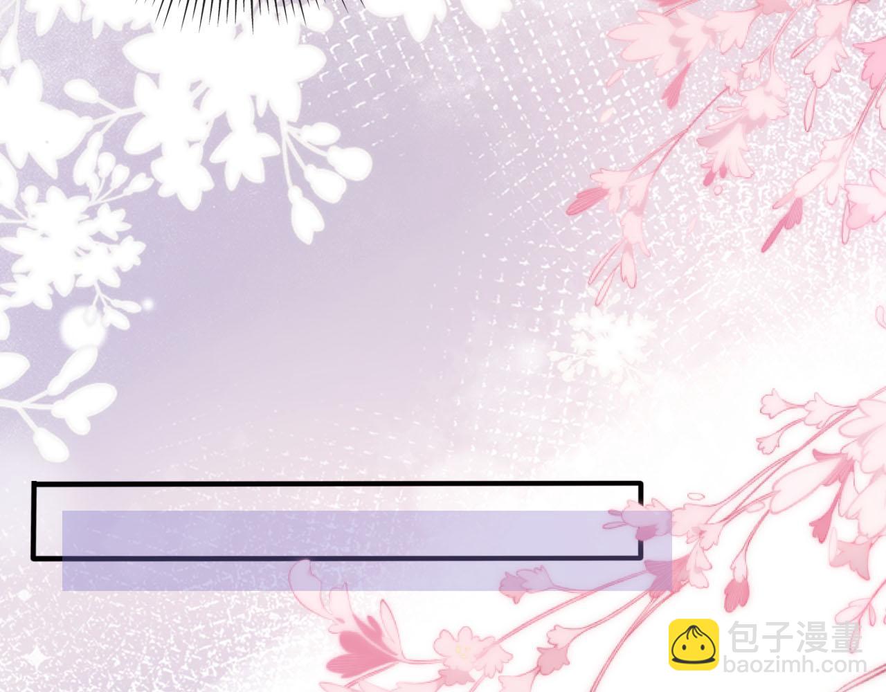 【快穿】黑化反派寵上天 - 第103話 別傷害我(1/3) - 6