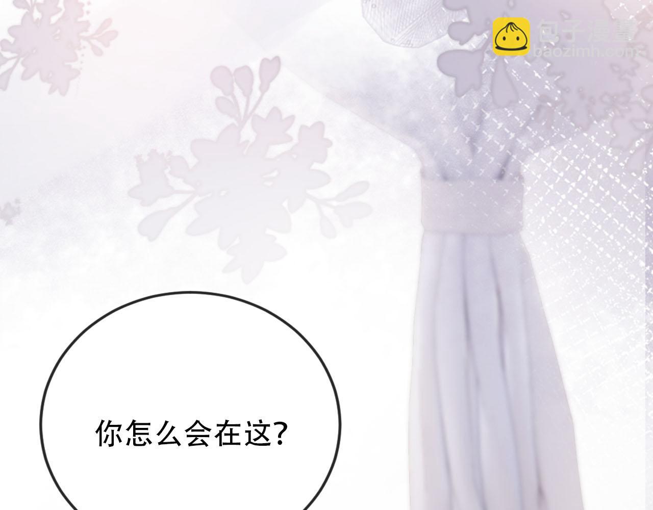 【快穿】黑化反派寵上天 - 第103話 別傷害我(1/3) - 8