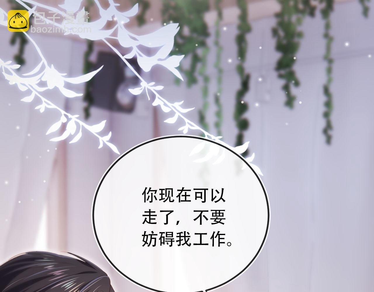 【快穿】黑化反派寵上天 - 第103話 別傷害我(1/3) - 7