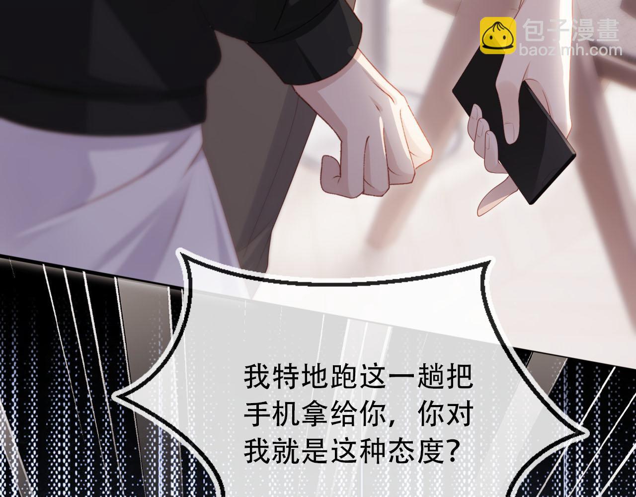 【快穿】黑化反派寵上天 - 第103話 別傷害我(1/3) - 2