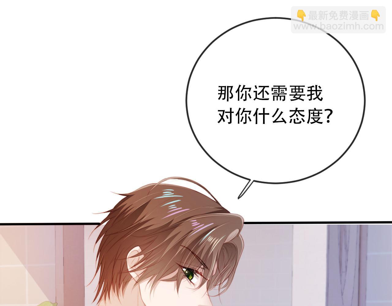 【快穿】黑化反派寵上天 - 第103話 別傷害我(1/3) - 7