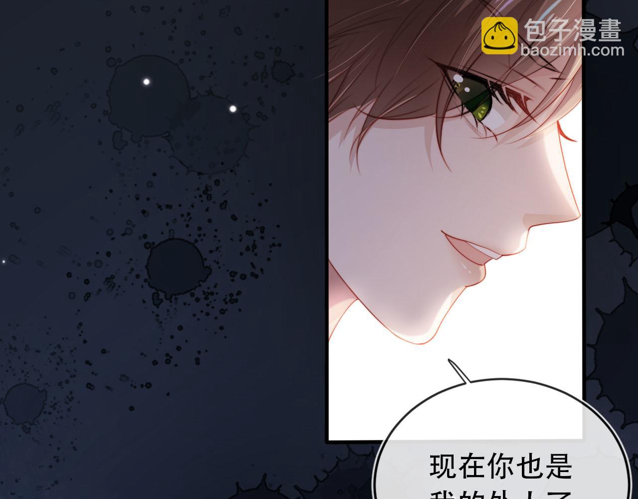 【快穿】黑化反派寵上天 - 第103話 別傷害我(1/3) - 1