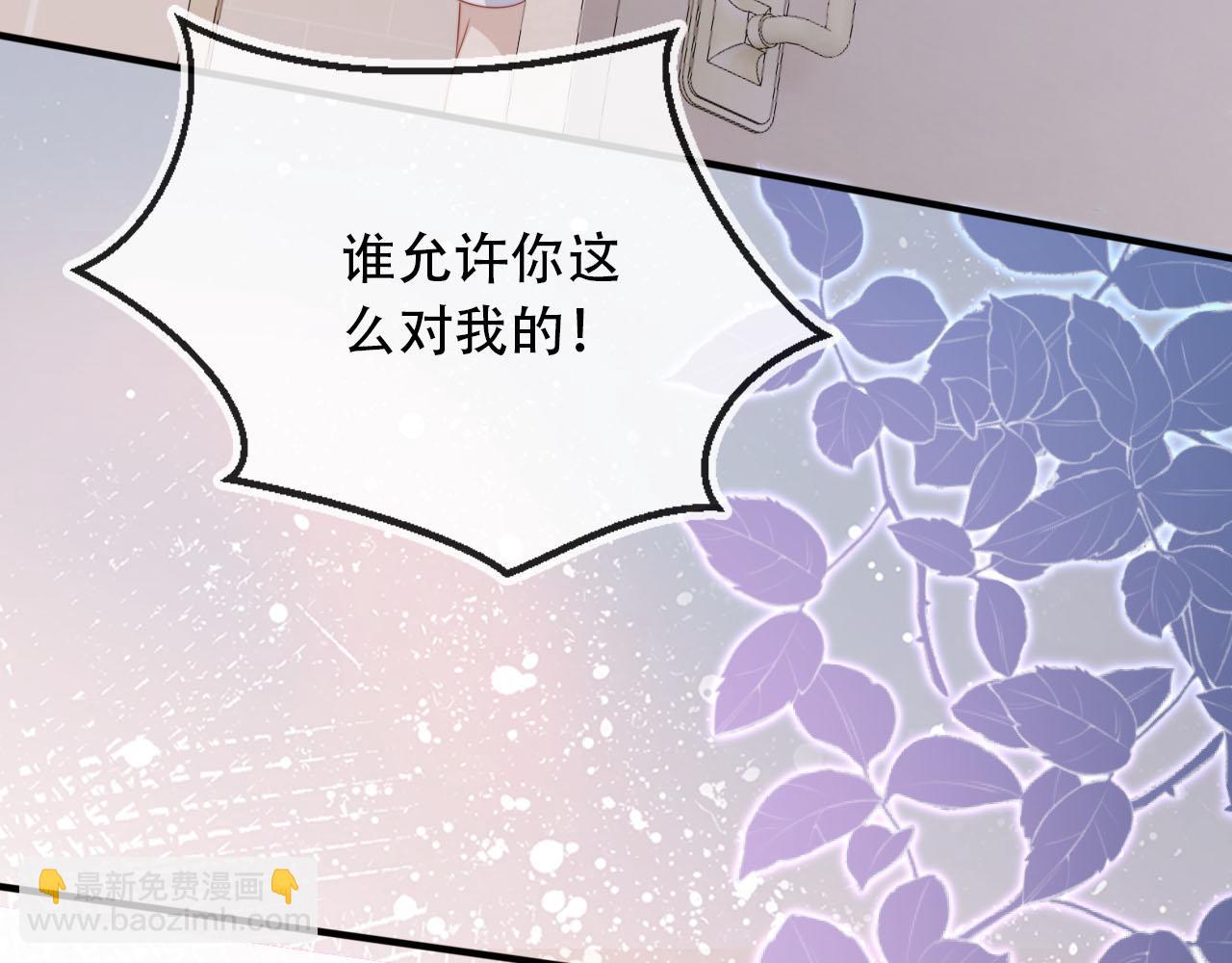 【快穿】黑化反派寵上天 - 第103話 別傷害我(2/3) - 8